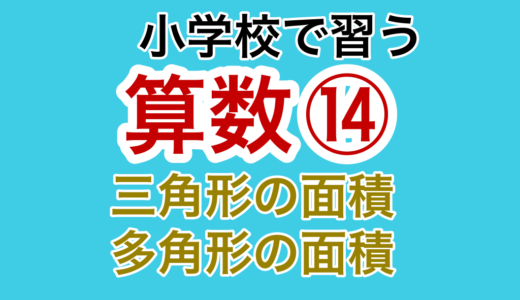 小学校の算数 単位あたりの大きさ 人口密度 平均 こいパパ勉強ブログ